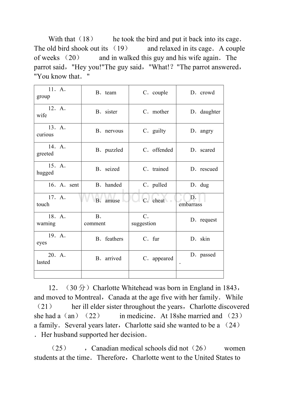 山东省高考英语真题及答案.docx_第3页