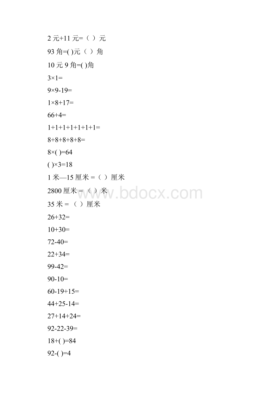 二年级数学上册口算天天练强烈推荐28.docx_第2页