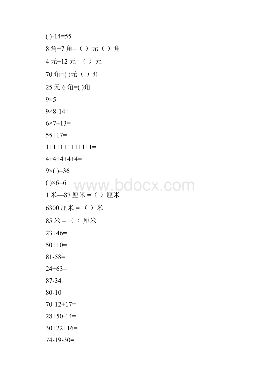 二年级数学上册口算天天练强烈推荐28.docx_第3页