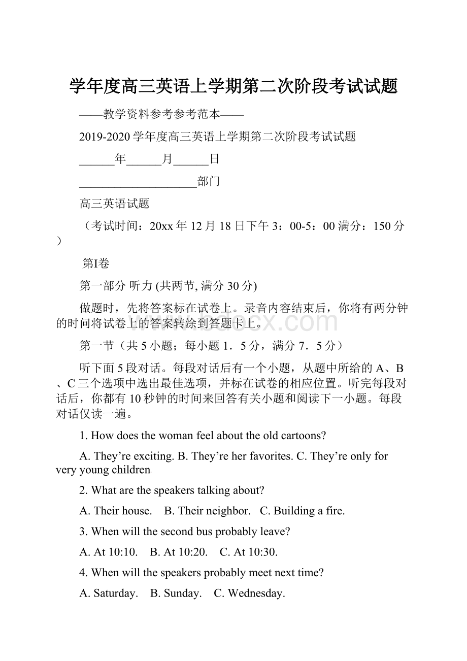 学年度高三英语上学期第二次阶段考试试题.docx_第1页