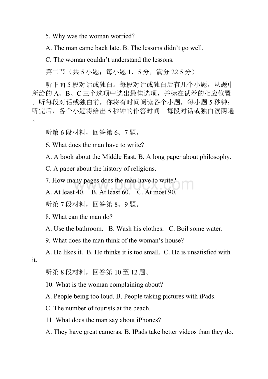 学年度高三英语上学期第二次阶段考试试题.docx_第2页