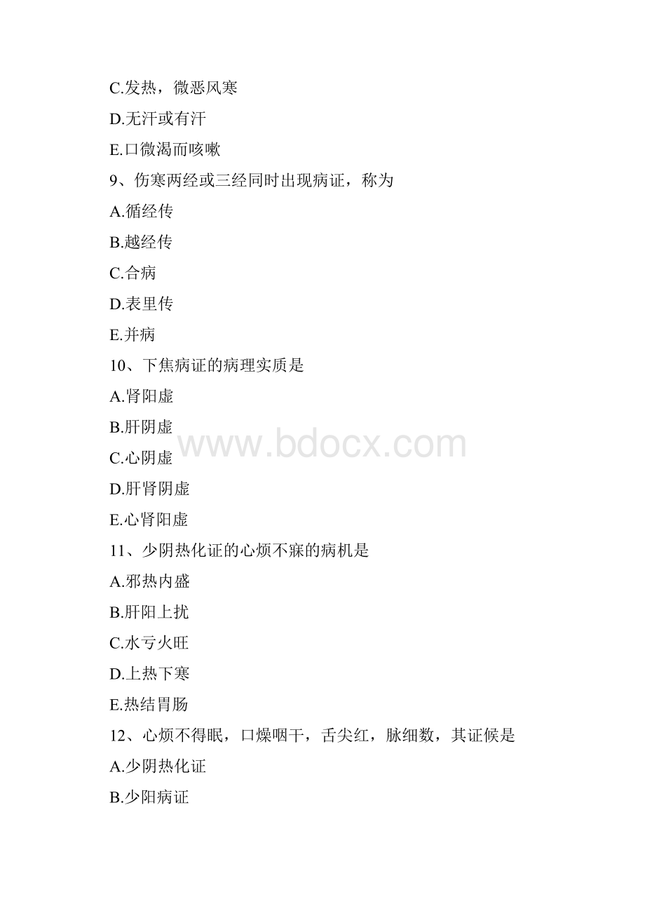 主治医师 中医骨伤科学综合练习A1型题 3.docx_第3页