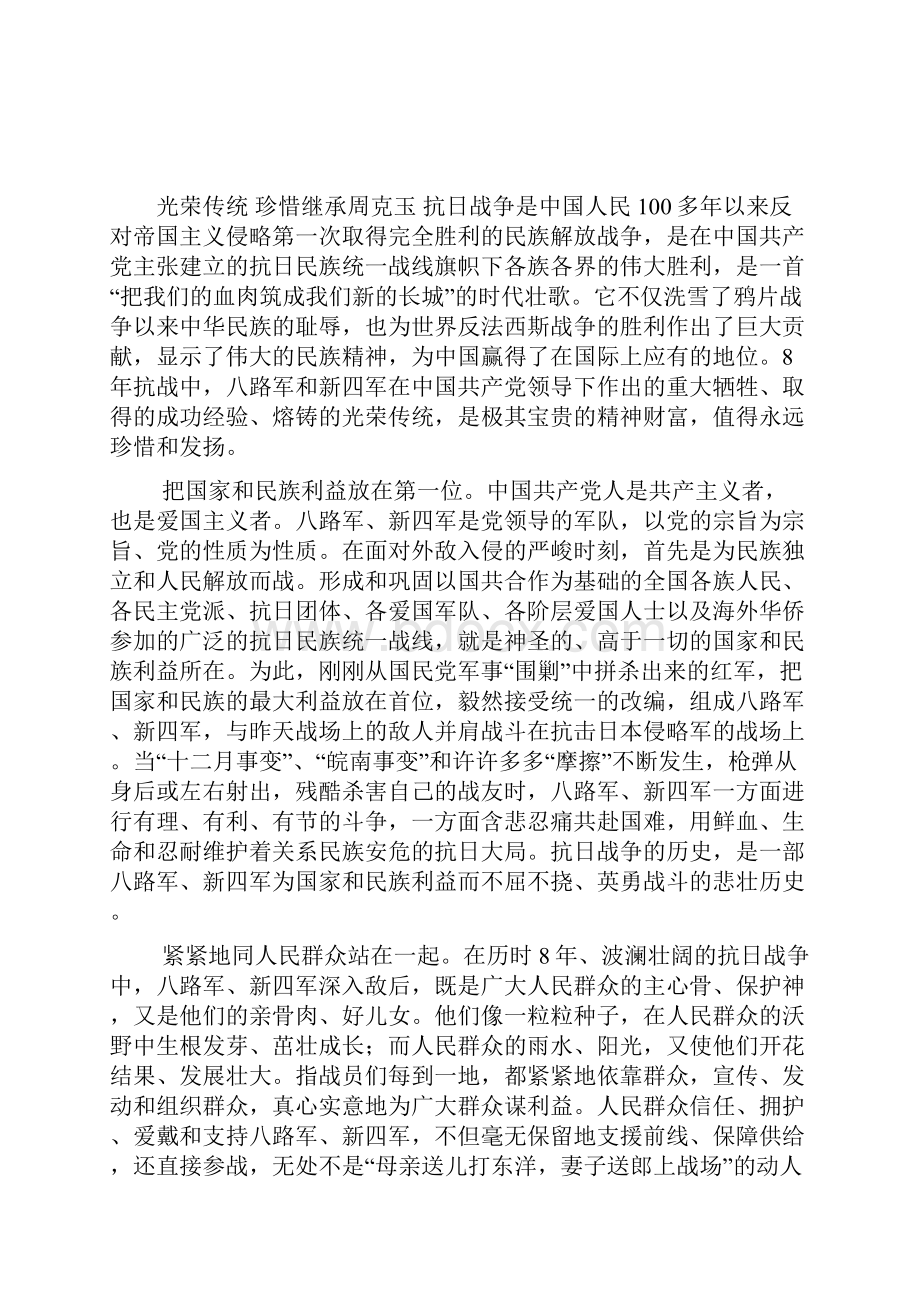 入党积极分子关于农村文化建设的思想汇报.docx_第3页