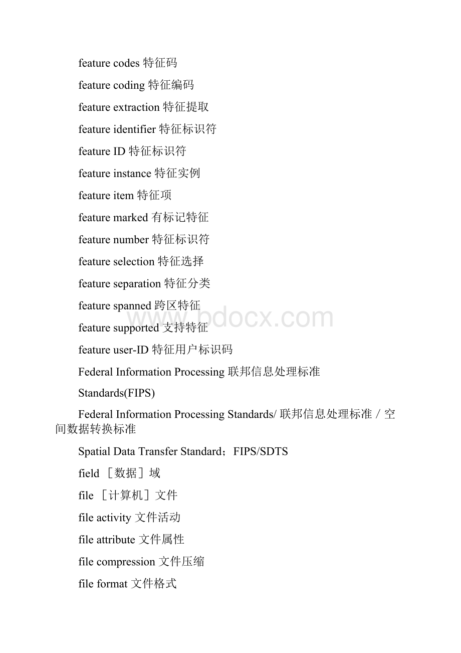 GIS专业英语常用术语.docx_第2页