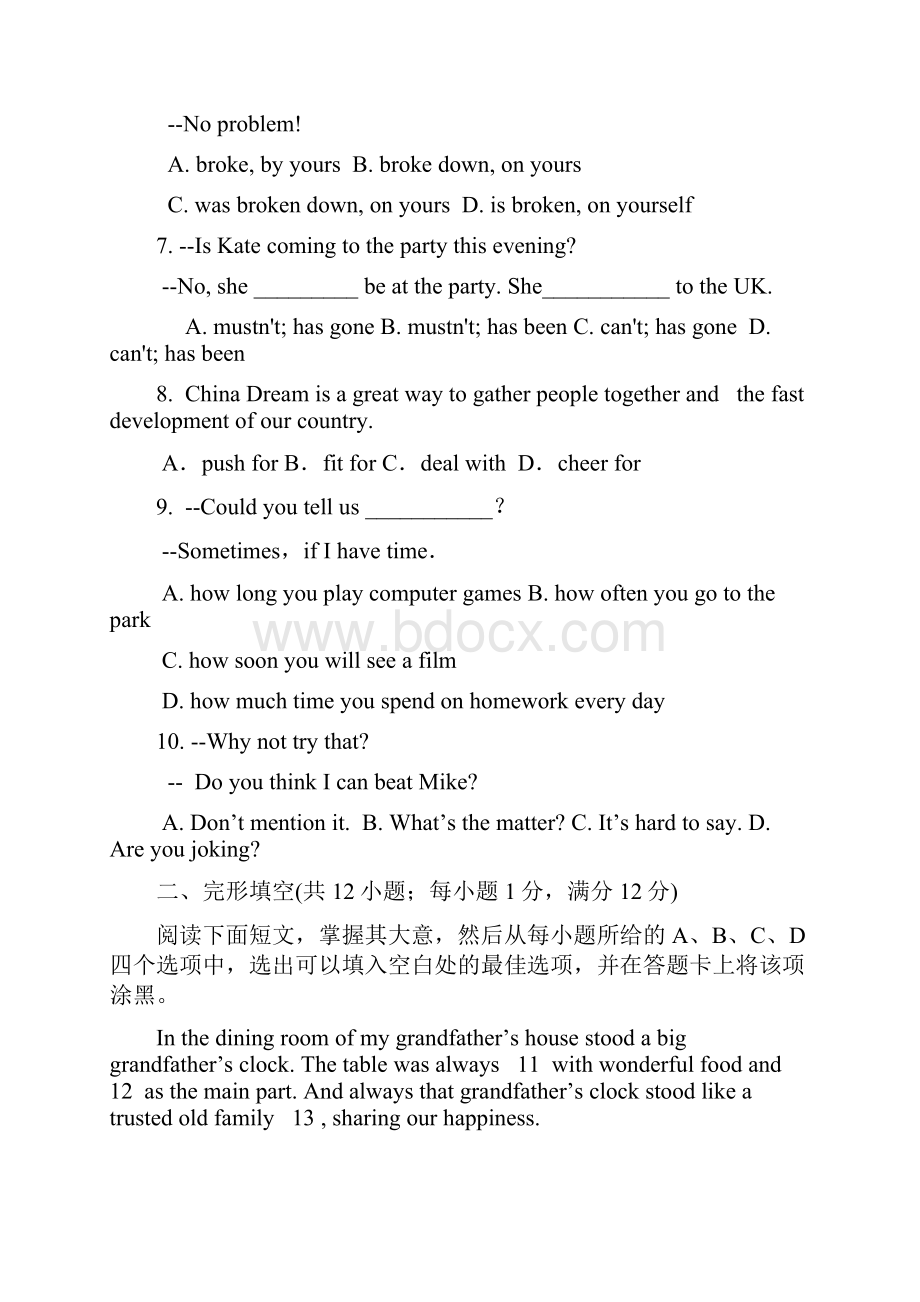 常州市九年级下学期英语新课结束试题含答案.docx_第2页