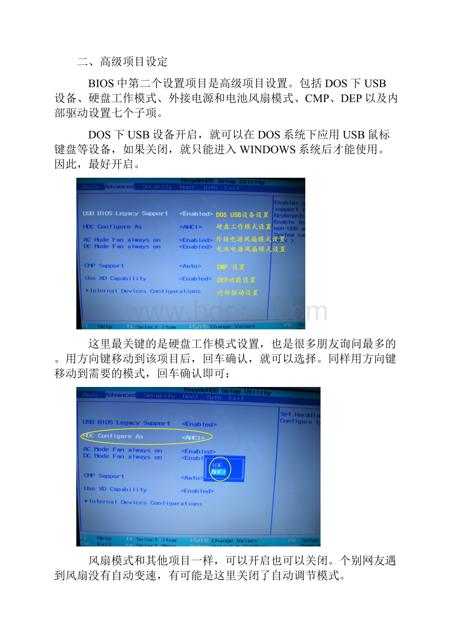 神舟上网本BIOS设置.docx_第3页