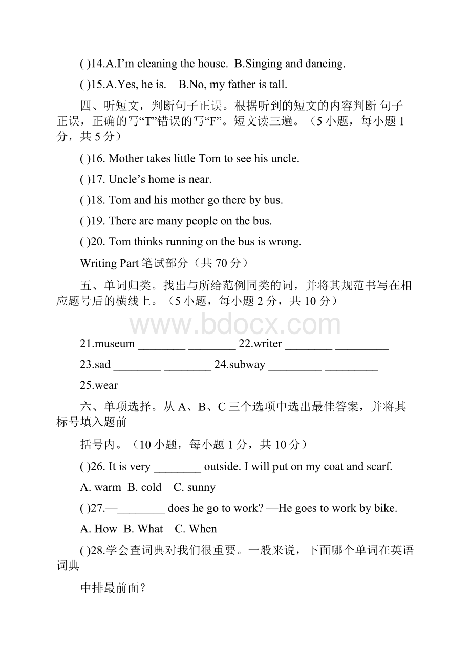 人教PEP版六年级英语小学毕业考试模拟卷及答案4套.docx_第2页