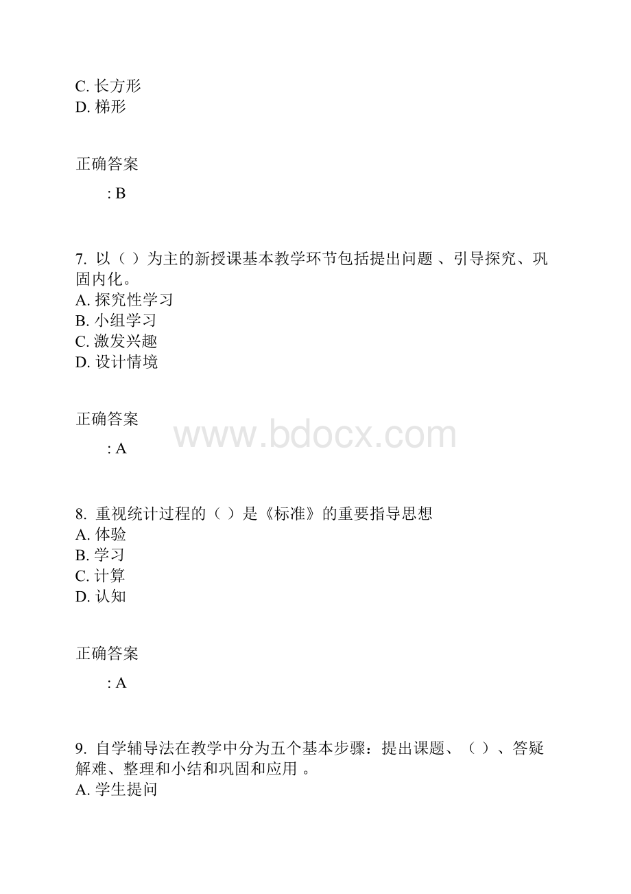 东北师范大学小学数学教学论15秋在线作业1满分答案.docx_第3页