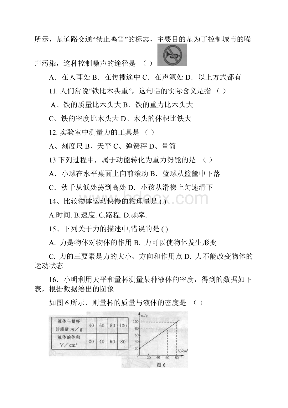 初三物理竞赛题含答案.docx_第3页