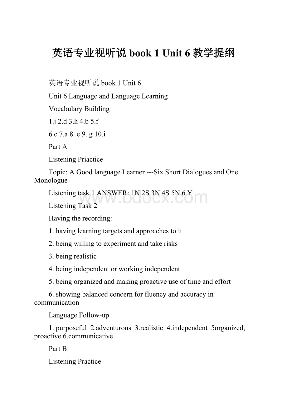 英语专业视听说book 1 Unit 6教学提纲.docx_第1页