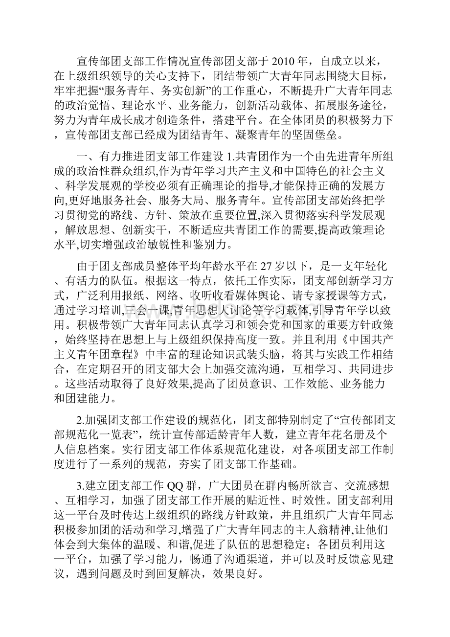 班主任工作手册检查情况小结.docx_第2页