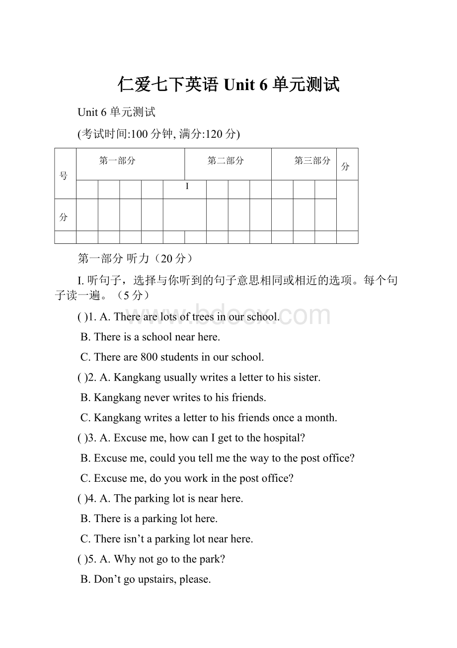 仁爱七下英语Unit 6 单元测试.docx