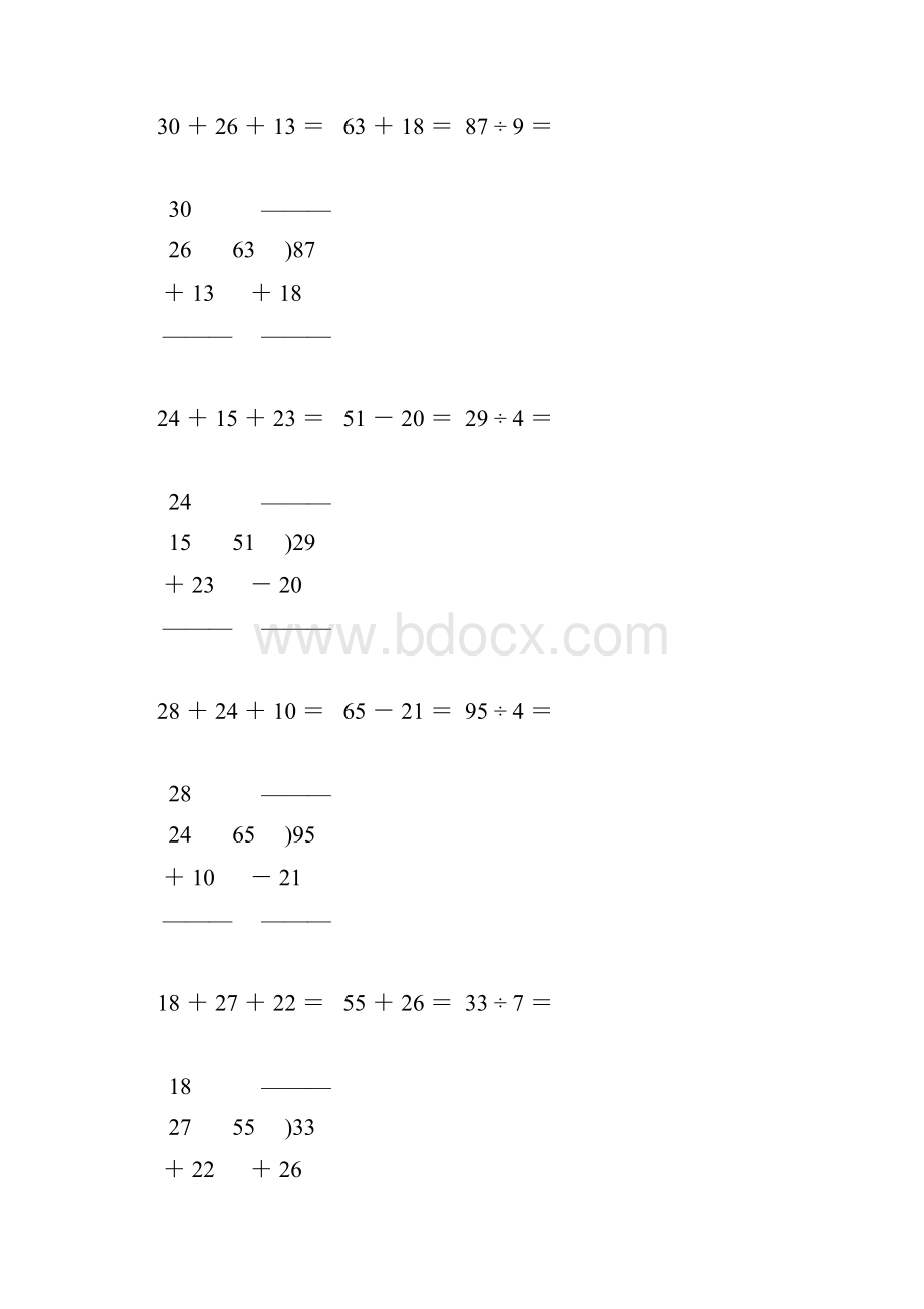 小学二年级数学下册竖式计算天天练281.docx_第3页