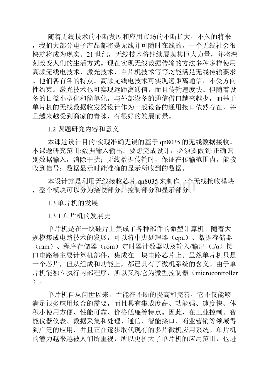 完成毕业设计.docx_第2页