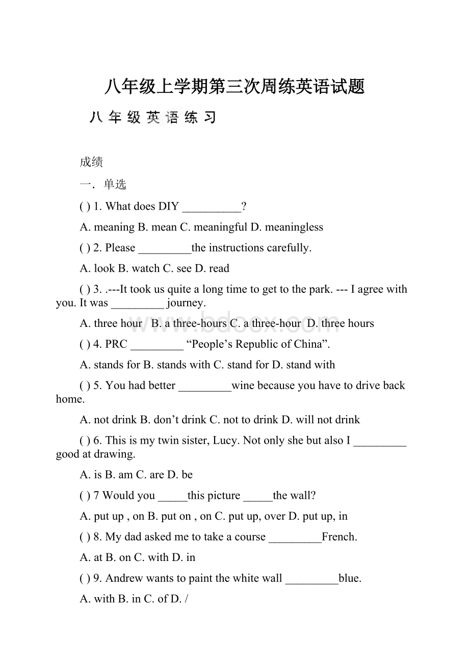 八年级上学期第三次周练英语试题.docx_第1页