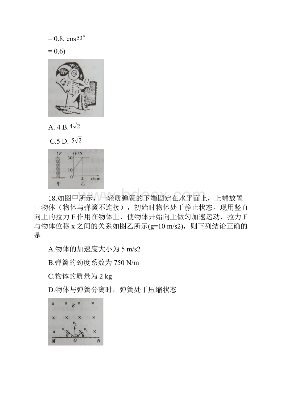 山西省榆社县届高三物理月适应性考试试题及参考答案.docx_第3页