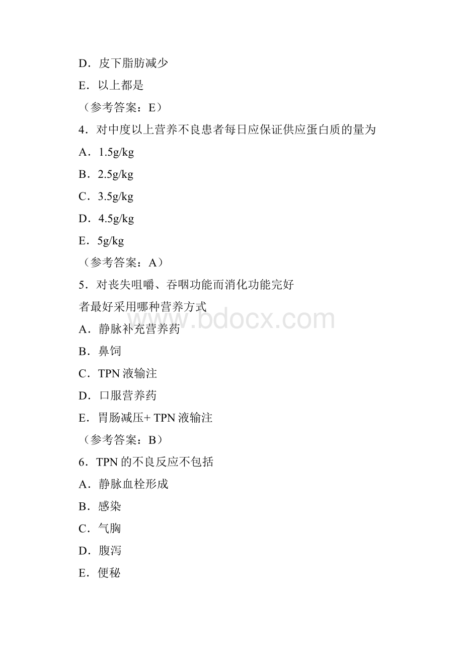 肿瘤学全国卫生专业技术资格考试习题集和答案.docx_第2页