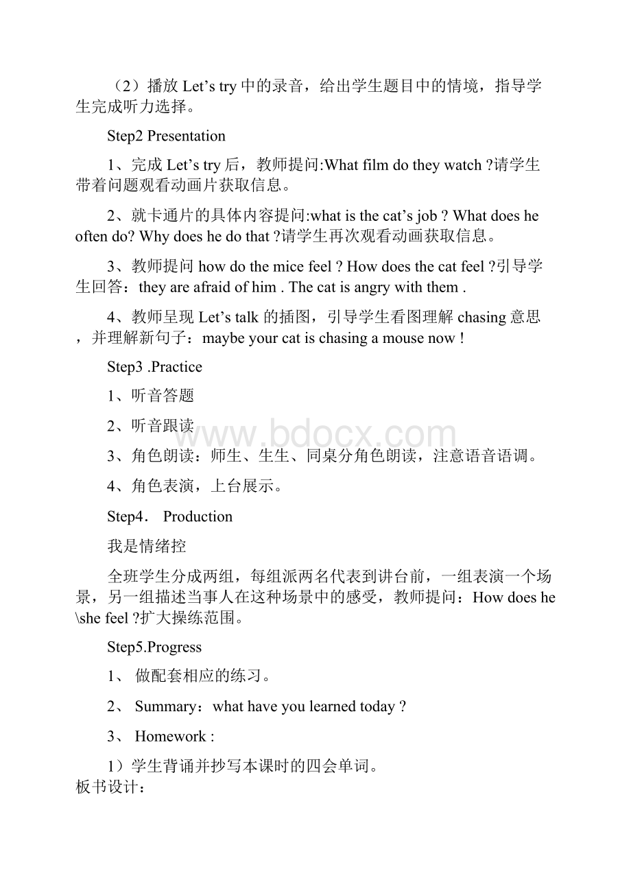 新版小学六年级上册教学设计Unit 6.docx_第2页