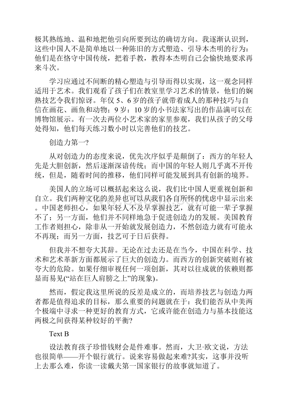 大学英语第二版课文翻译.docx_第3页