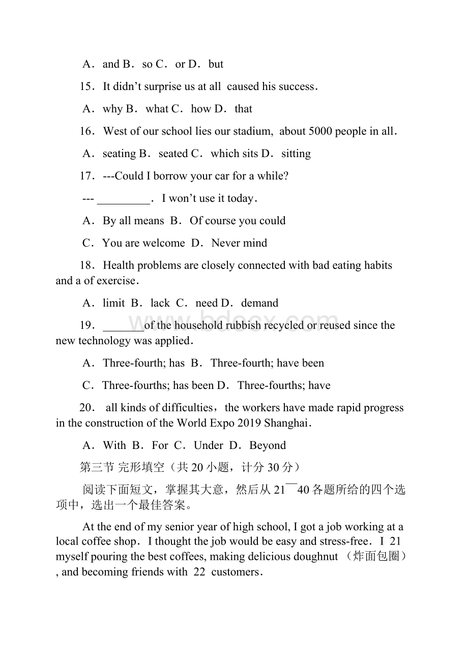 河北省衡水中学学年度高三第一次模拟考试 英语.docx_第3页