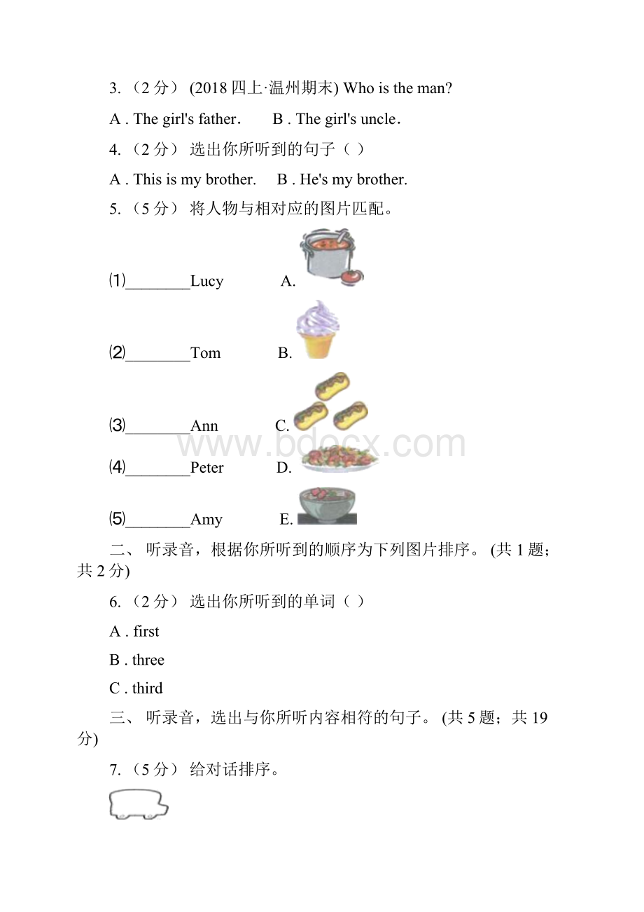 来宾市英语四年级下学期期末综合能力评估测试题二无听力音频.docx_第2页