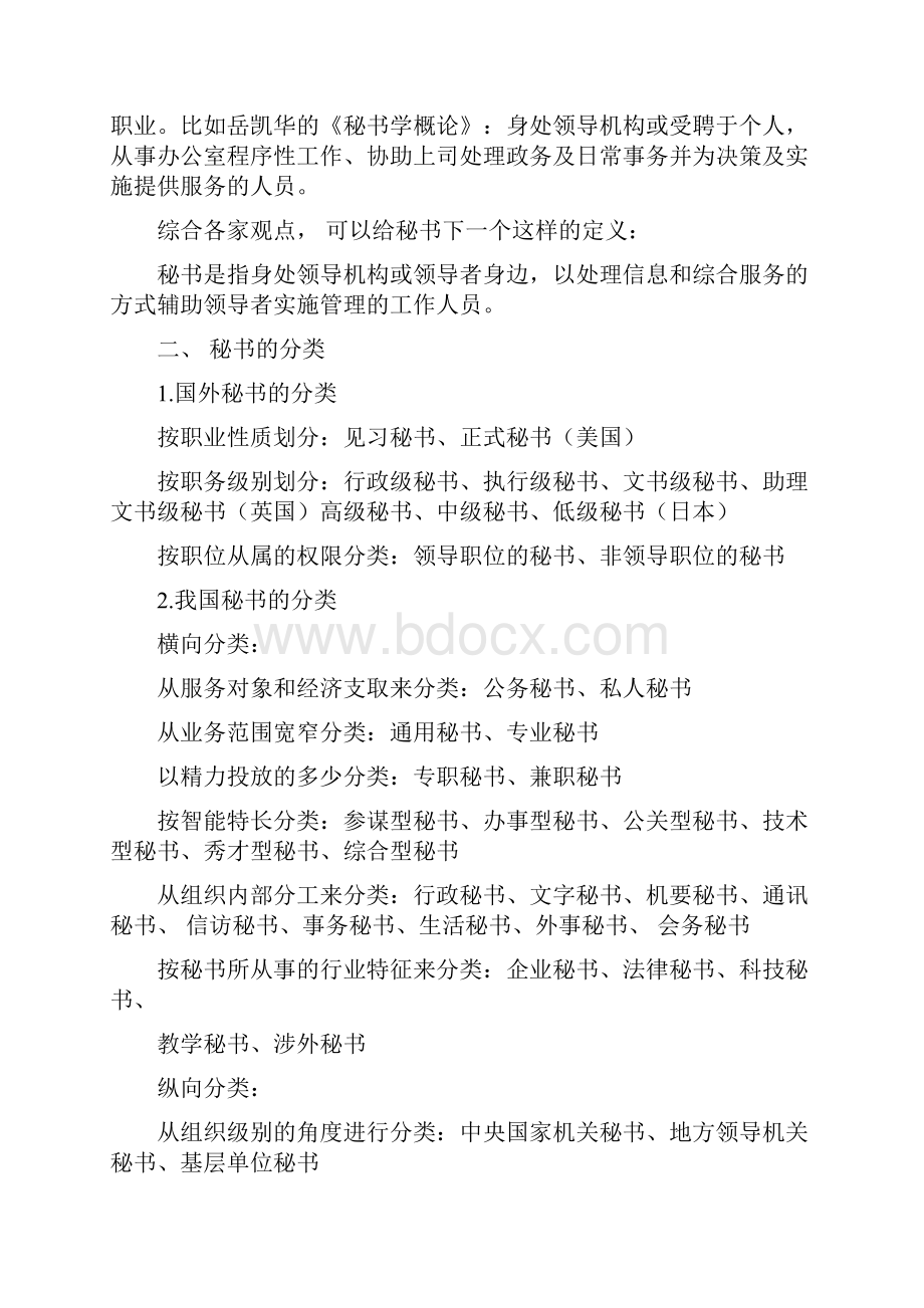 5教师技能考试教案.docx_第3页