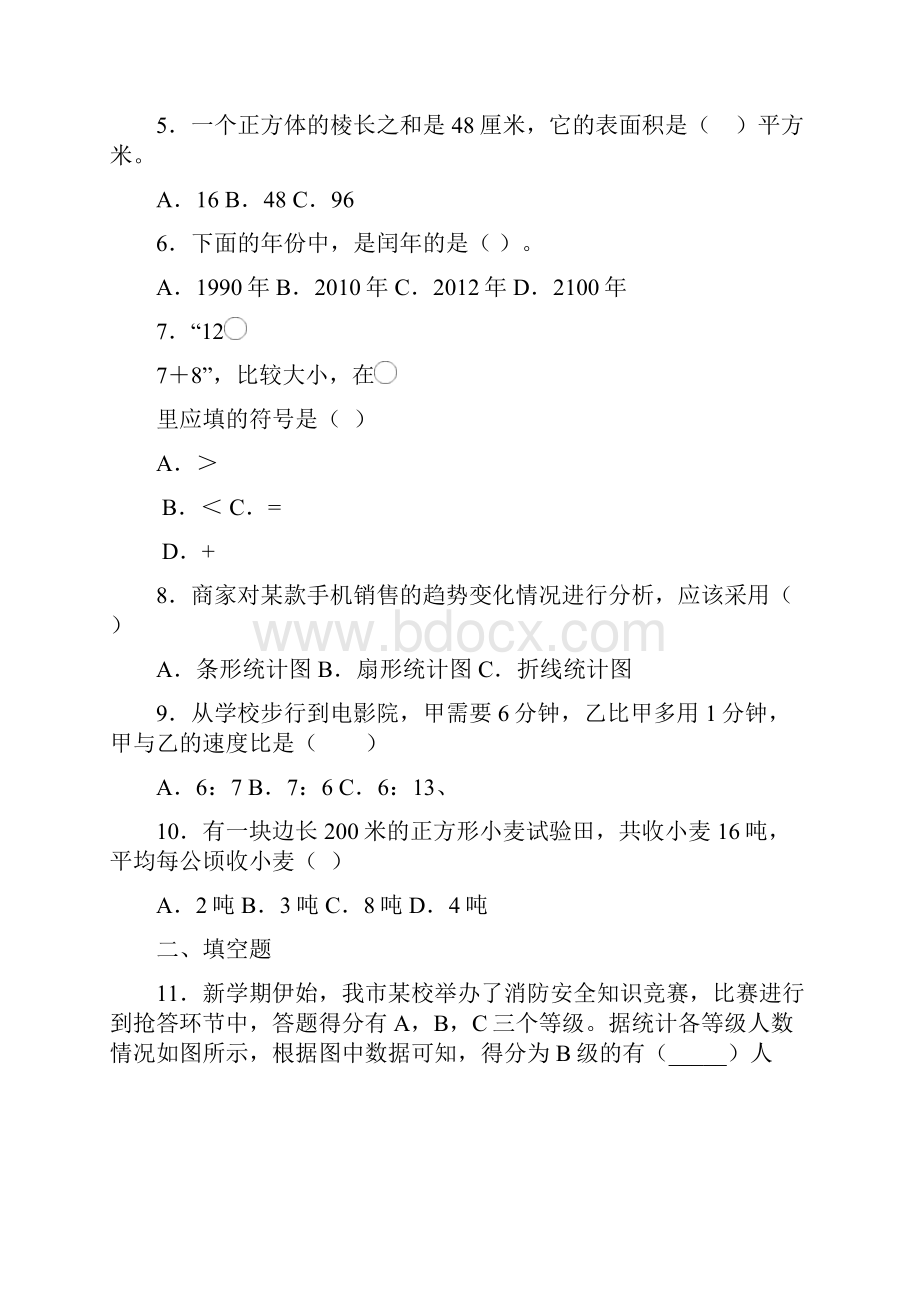 苏教版二年级数学下册退位减课后反思.docx_第2页