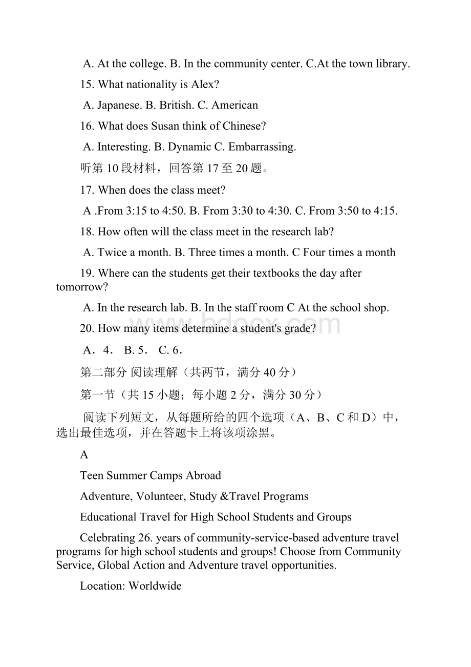 届四川省成都市高三第二次诊断性模拟检测英语试题 word+听力.docx_第3页