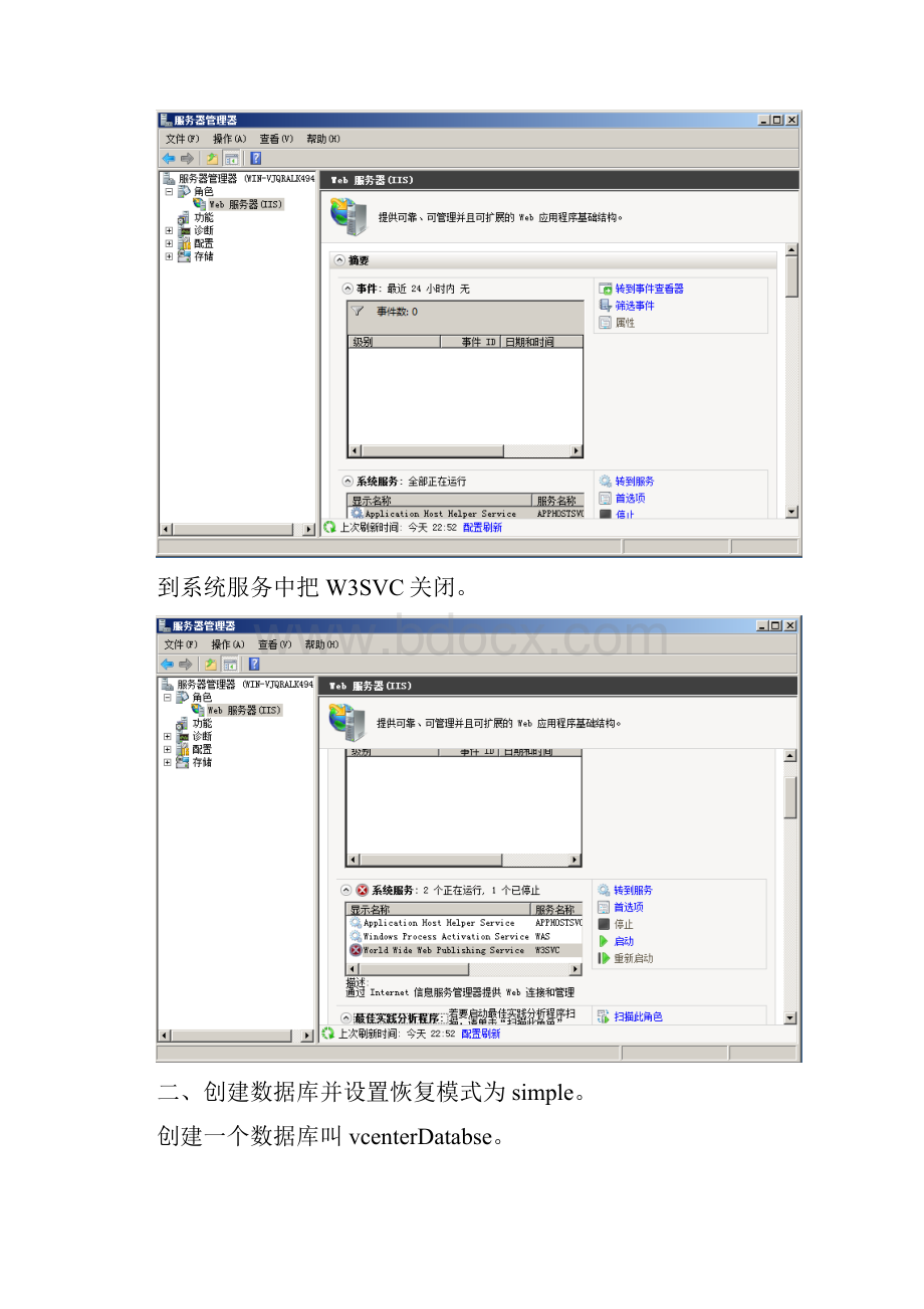 vSphere50之vCenterServer安装.docx_第2页