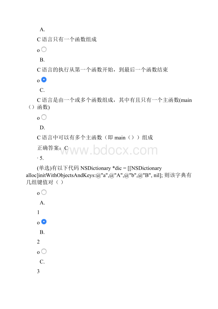 达内ios课程第一次月考题.docx_第3页