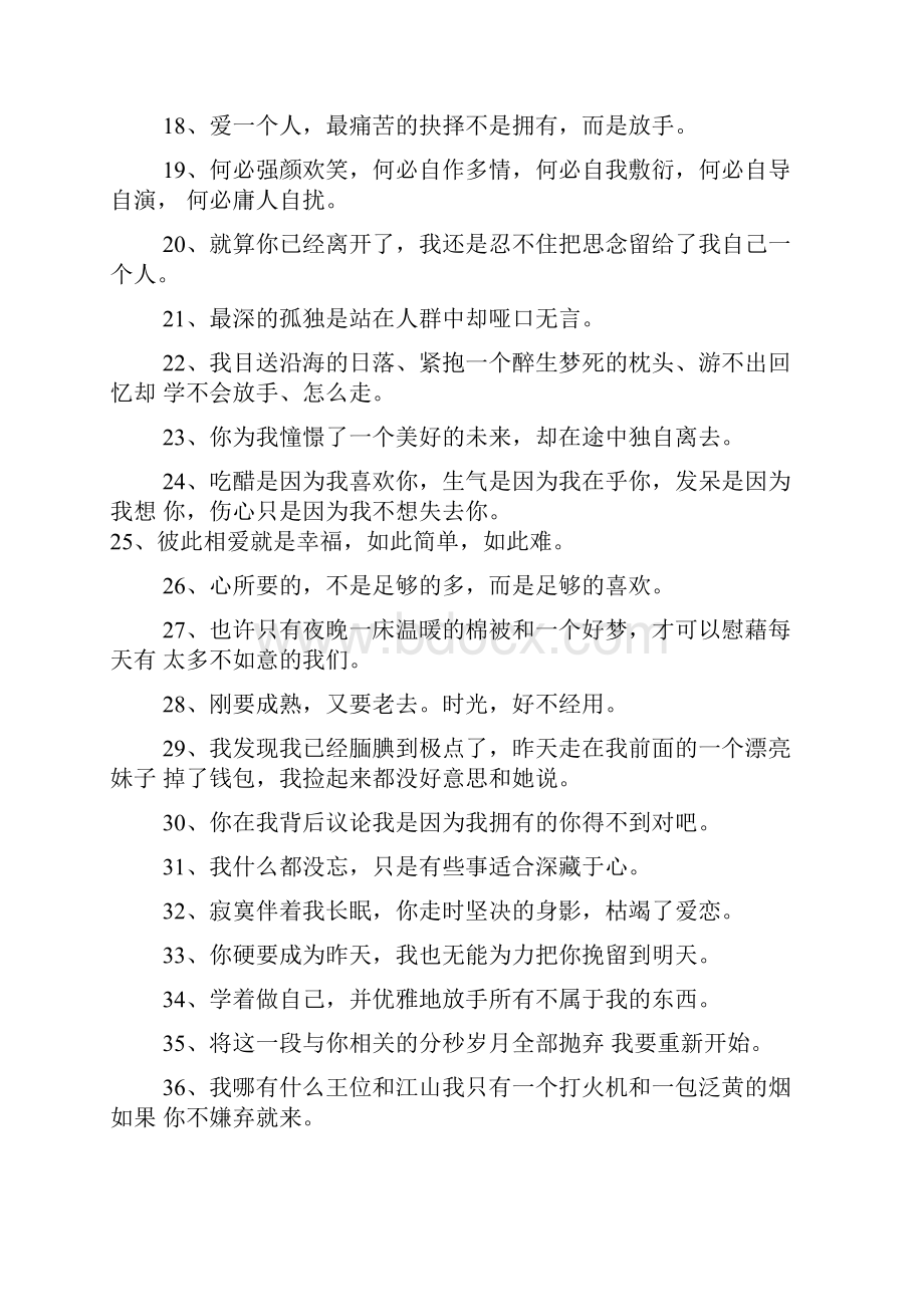 手受伤了发表心情说说.docx_第2页