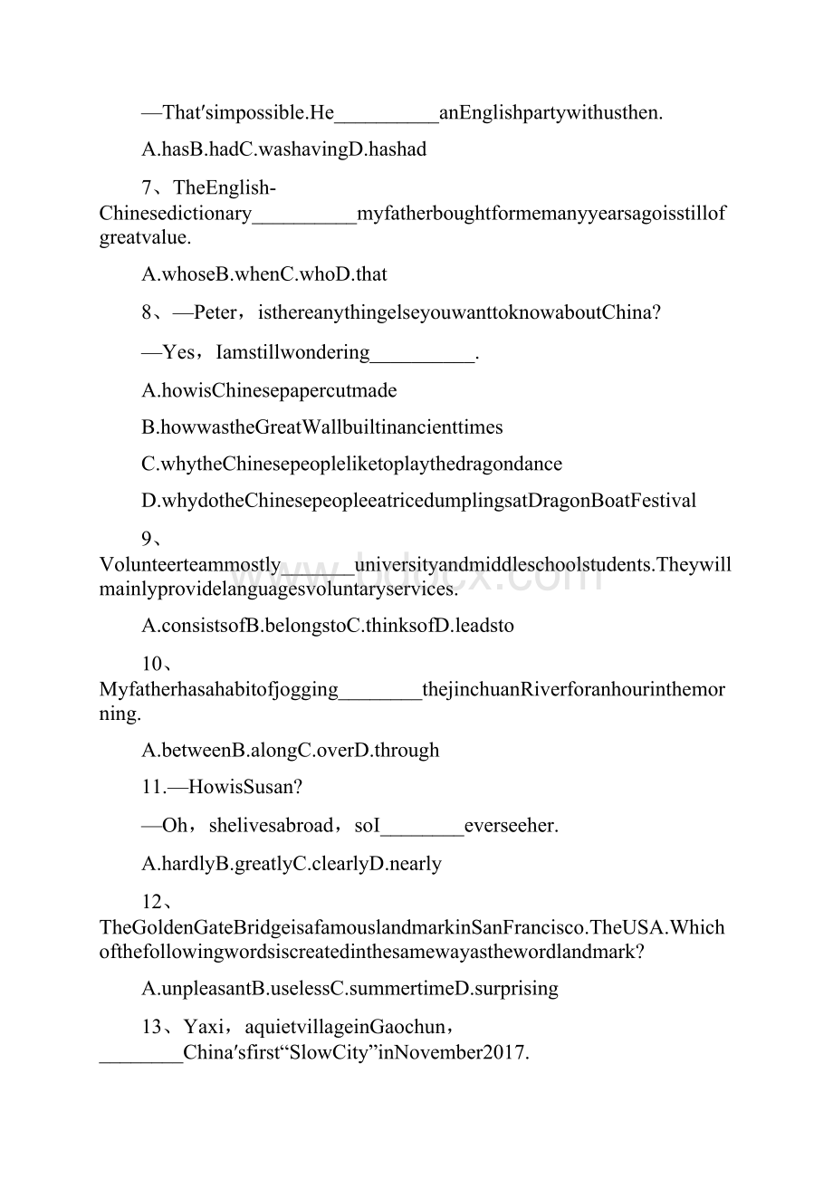 江苏扬州弘扬中学初三下学期第二次重点考试英语试题.docx_第2页