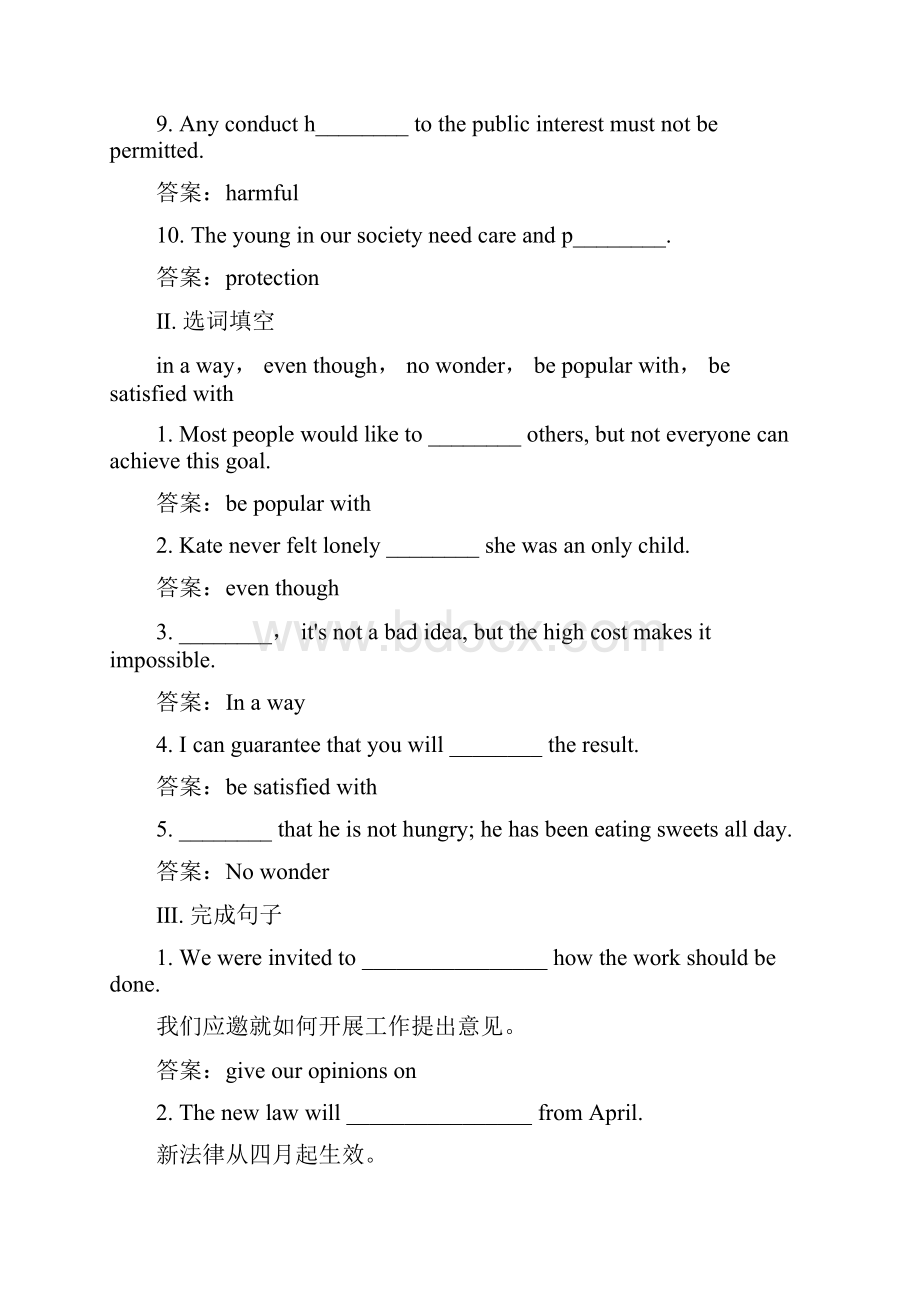 高中北师大版英语必修四同步检测Unit 11 The Media114含答案.docx_第2页