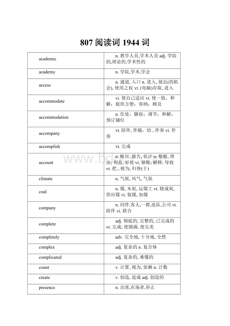 807阅读词1944词.docx