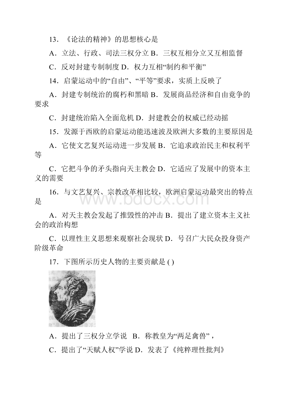 启蒙运动习题集锦.docx_第3页