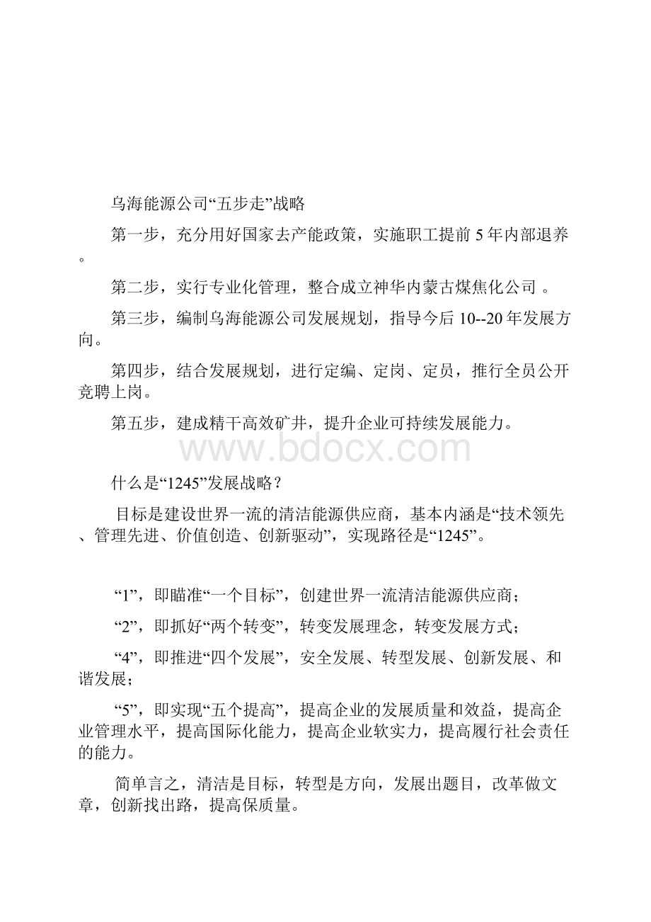 工会业务知识学习.docx_第2页