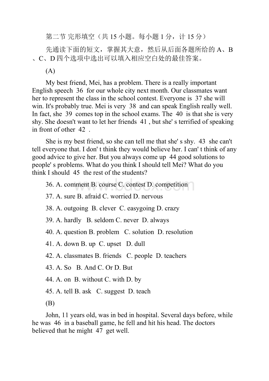 观音中学13初第二次英语月考试题及答案11.docx_第3页