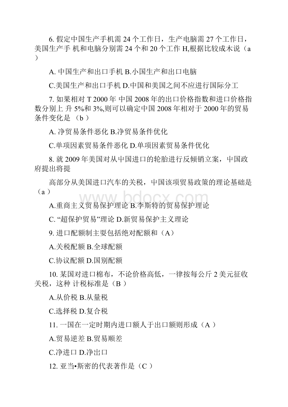 国际贸易实务复习题doc.docx_第2页