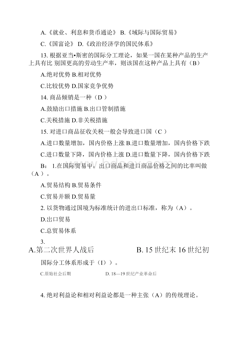 国际贸易实务复习题doc.docx_第3页