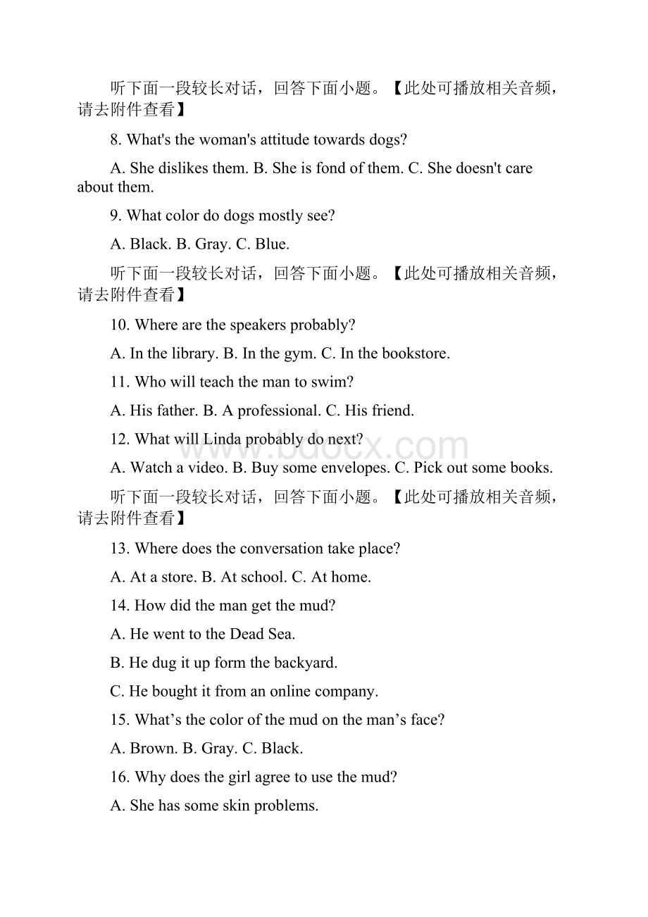 四川省成都市石室中学届高三下学期专家联测卷四英语试题.docx_第3页