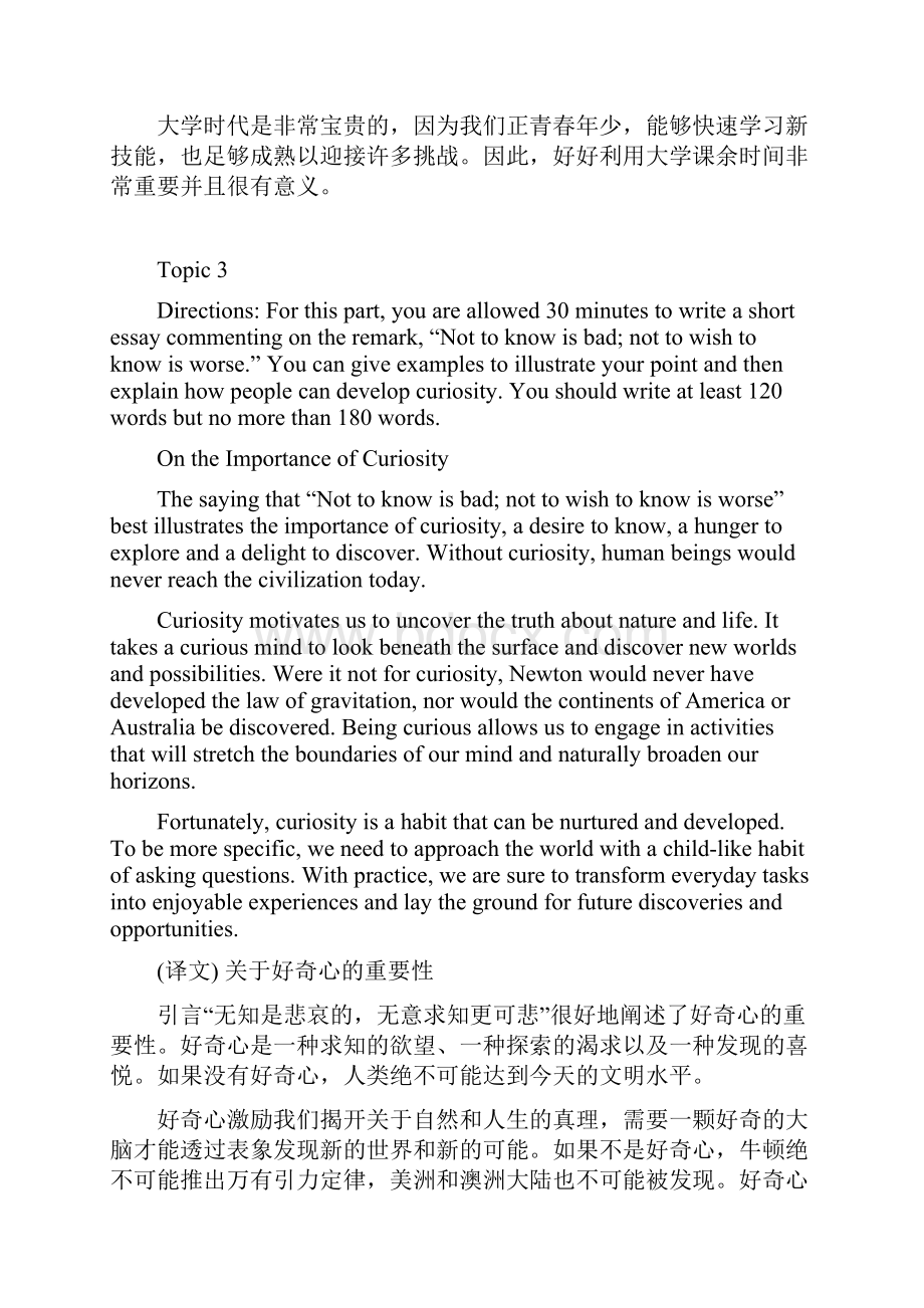 大学英语四级作文范文.docx_第3页