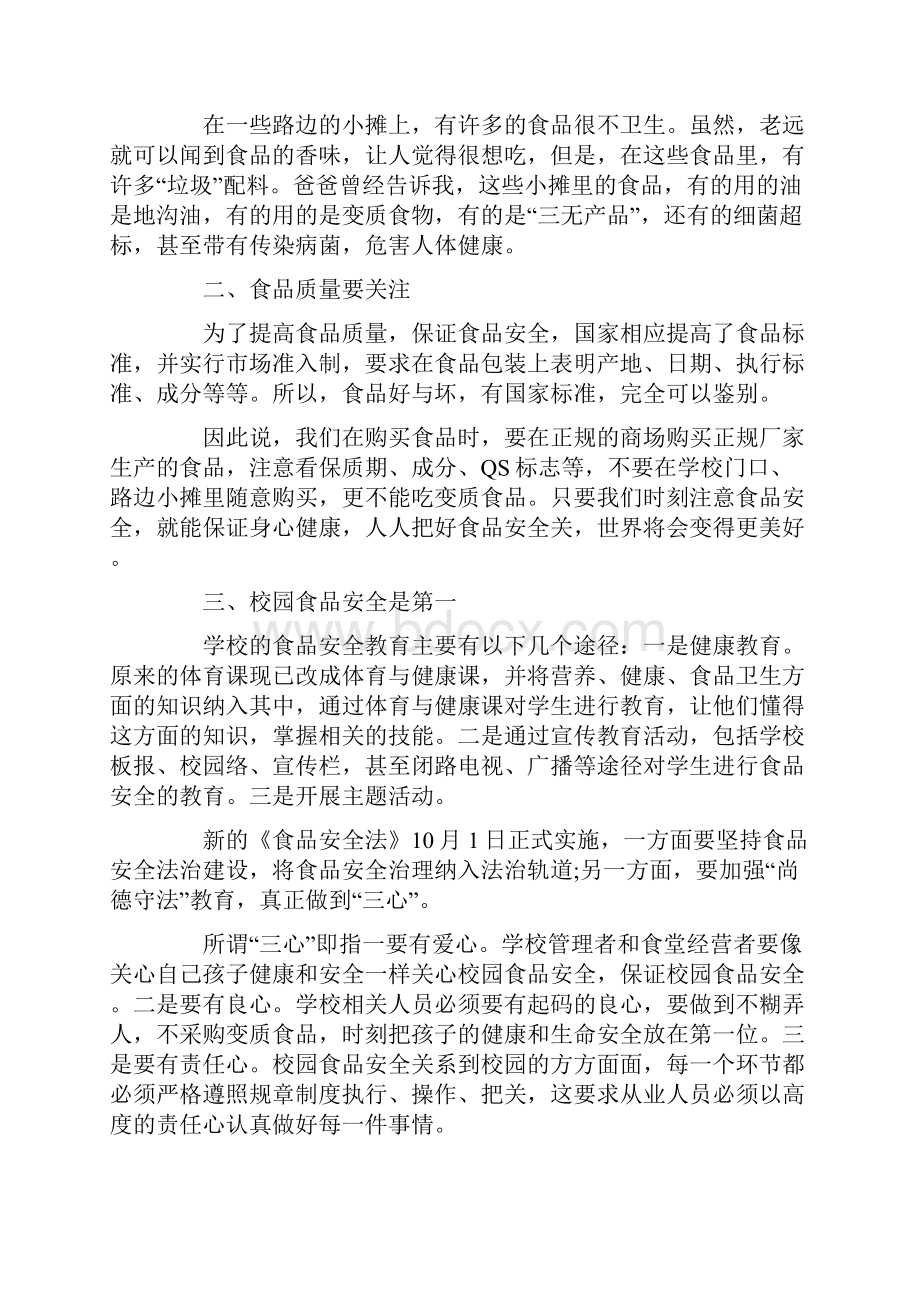 个人学习总结通用5篇.docx_第3页