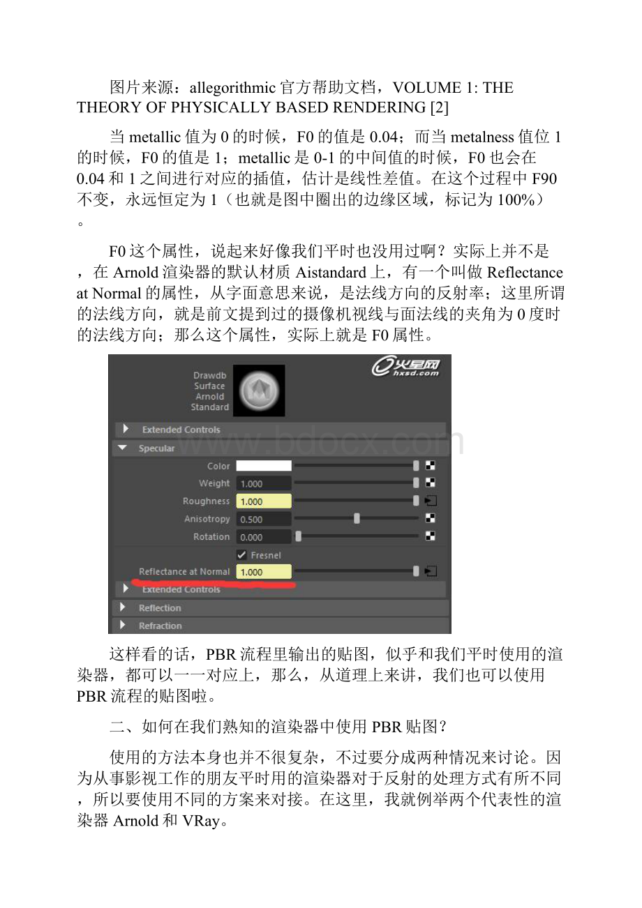 火星时代如何在影视渲染中使用PBR流程汇总.docx_第3页