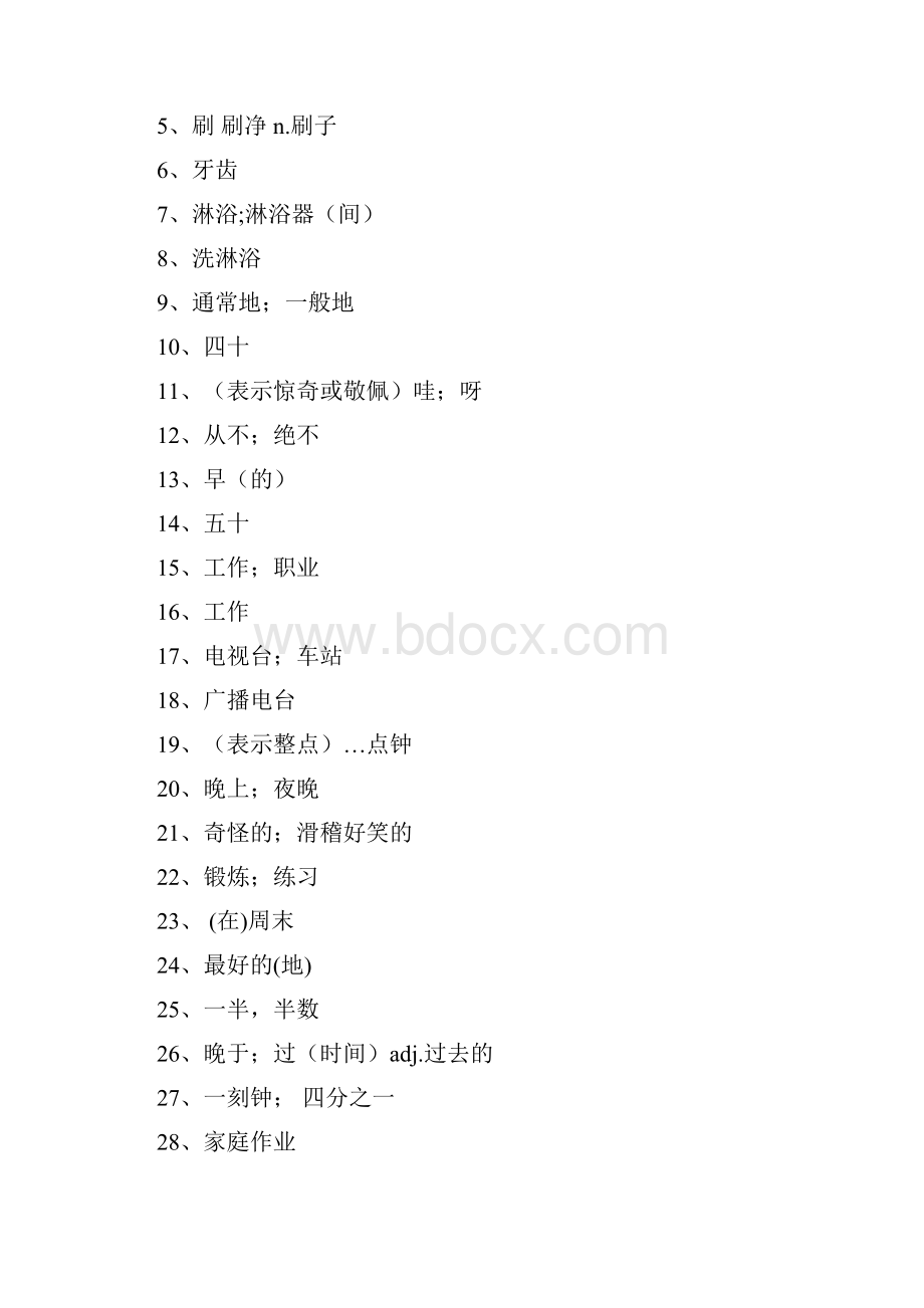 七年级下册英语单词表55287教学内容.docx_第3页