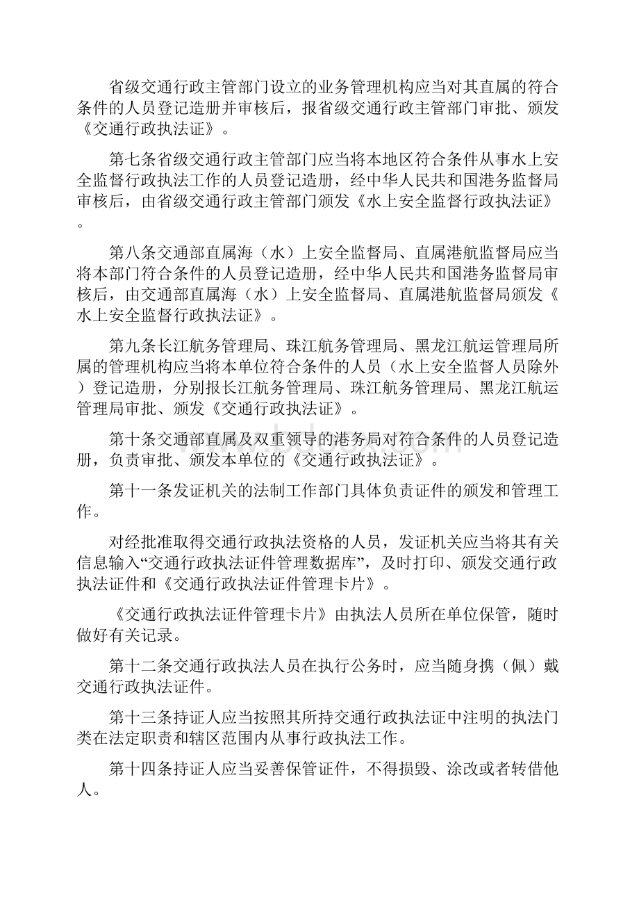 证件管理制度.docx_第2页