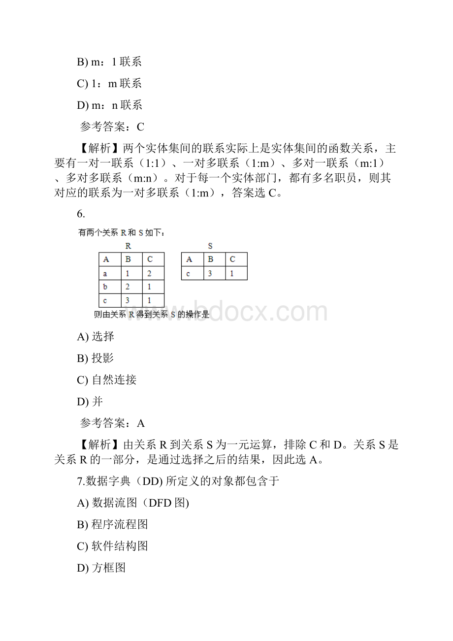 全国计算机等级考试二级C语言真题库之选择题09.docx_第3页