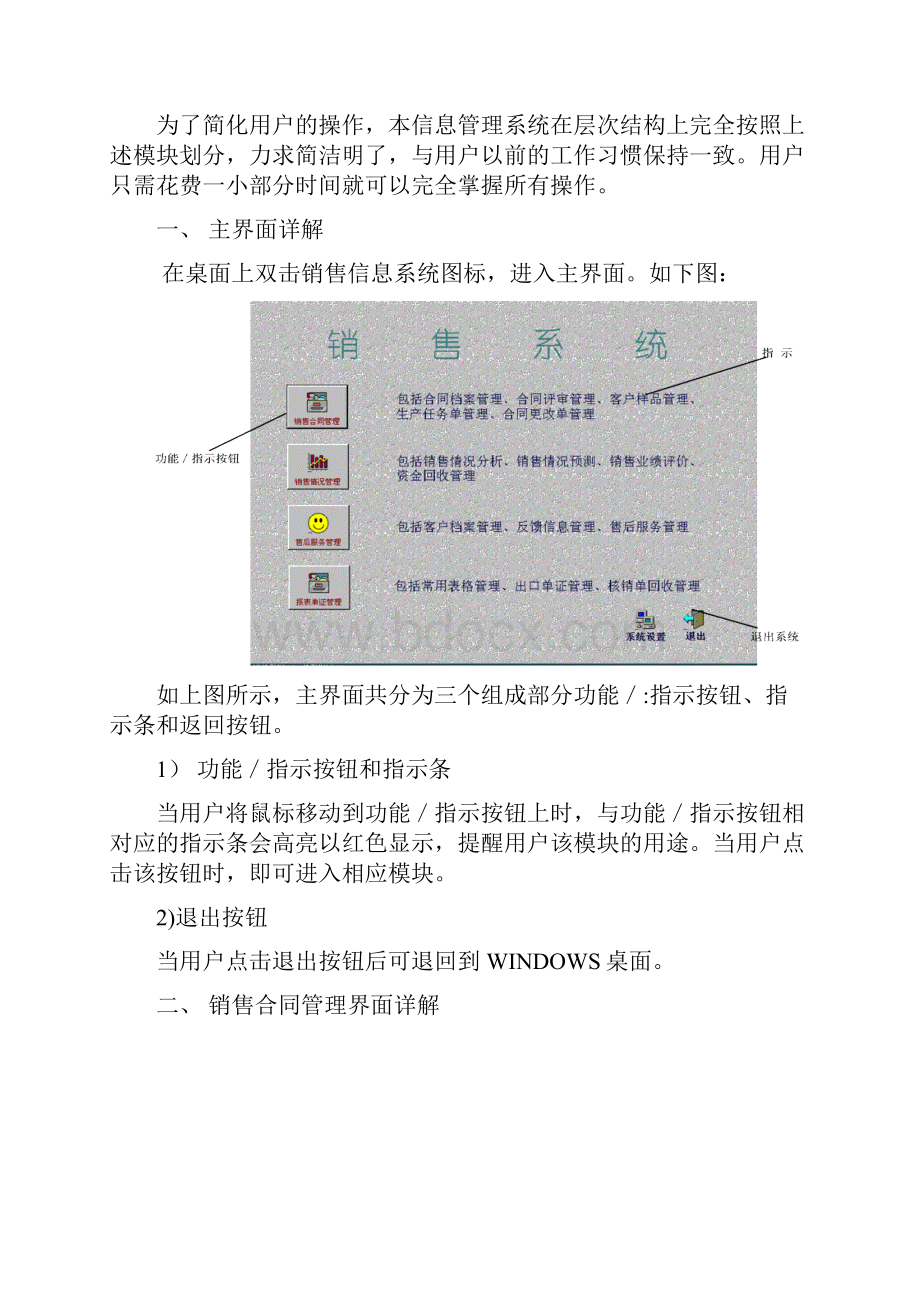 MIS综合案例.docx_第3页