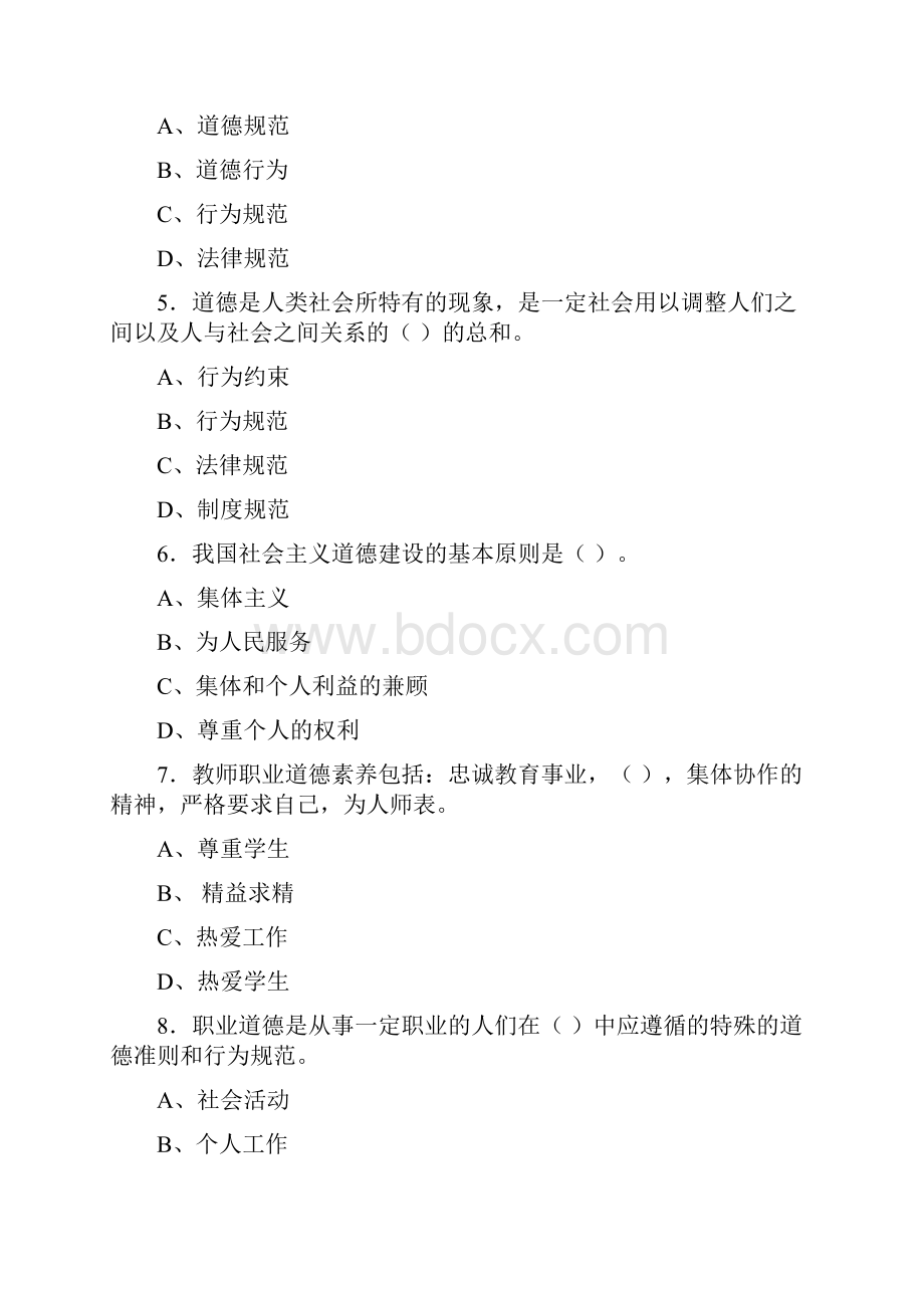 最新整理听力语言康复职业技能培训考核题复习课程.docx_第2页