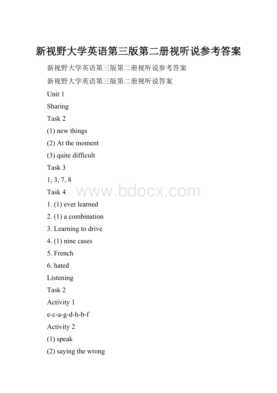 新视野大学英语第三版第二册视听说参考答案.docx