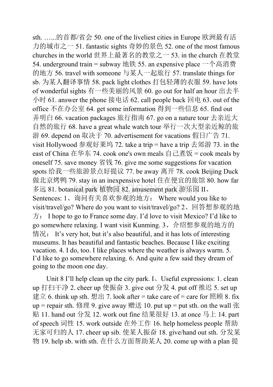 初中英语重点句型短语一览表3.docx_第2页